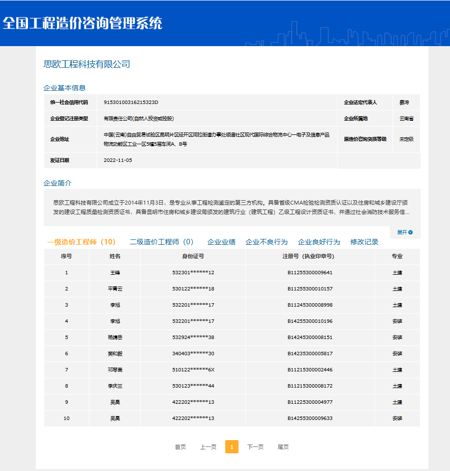 香港2025年资料库