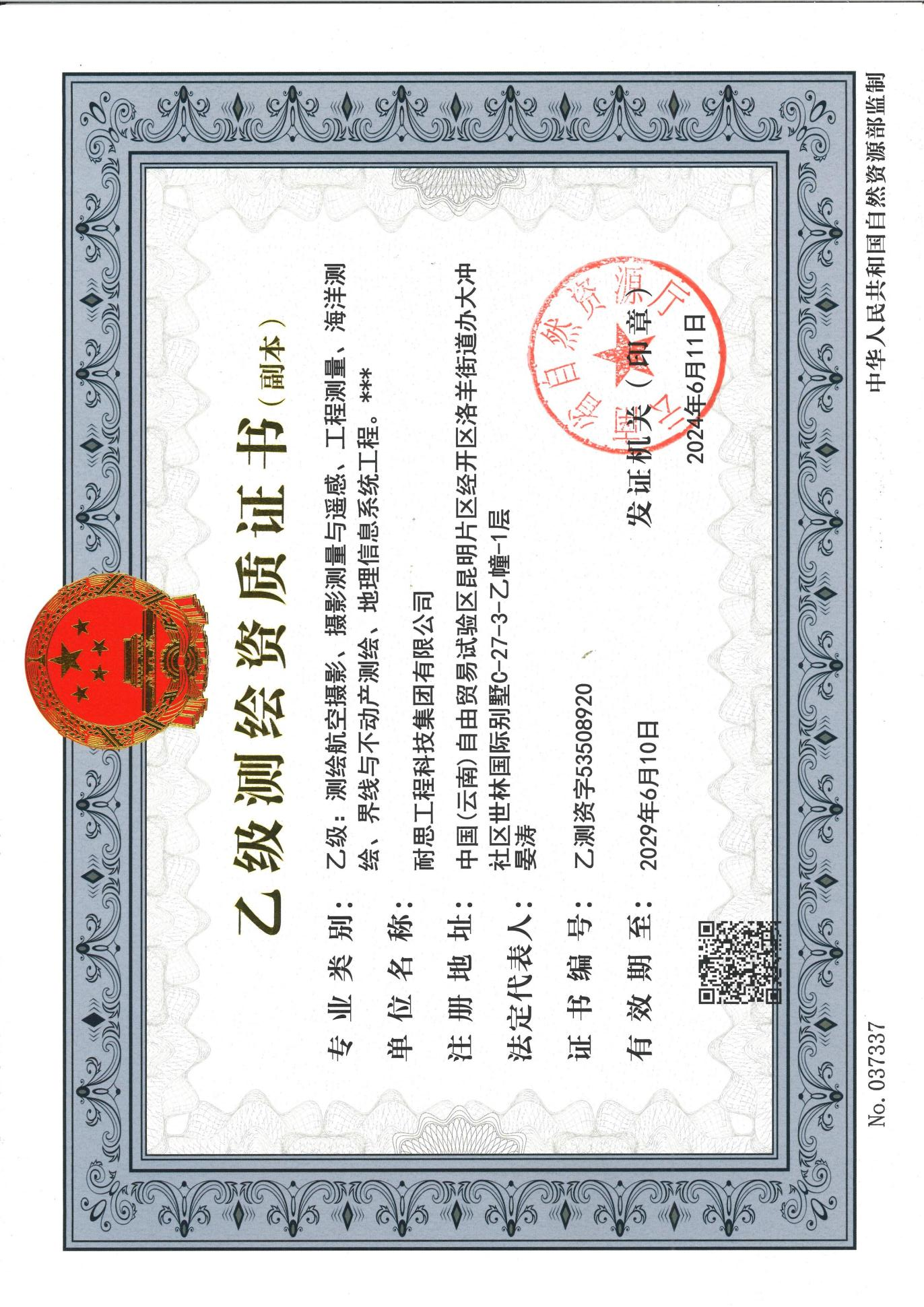 香港2025年资料库